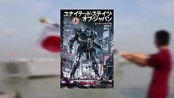 play Reseña literaria #4 Vereinigte Staaten von Japan
